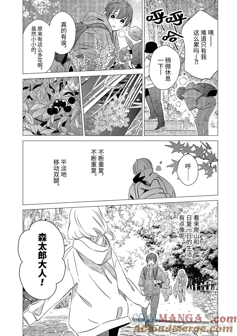 《单人房、日照一般、附天使》25 25 第21页