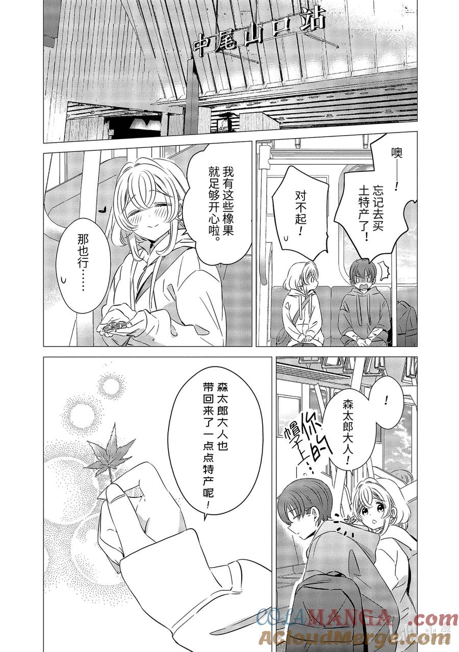 《单人房、日照一般、附天使》25 25 第27页