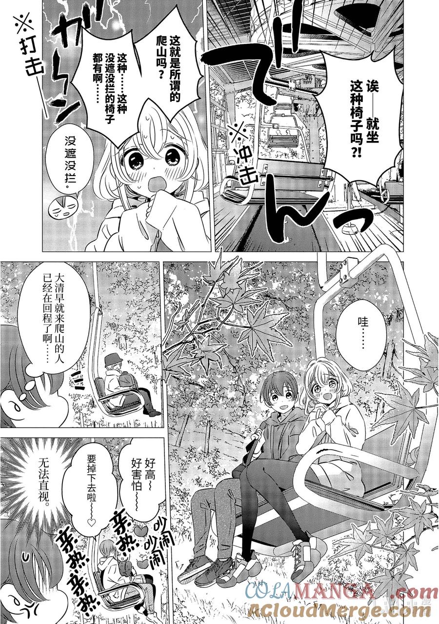《单人房、日照一般、附天使》25 25 第9页