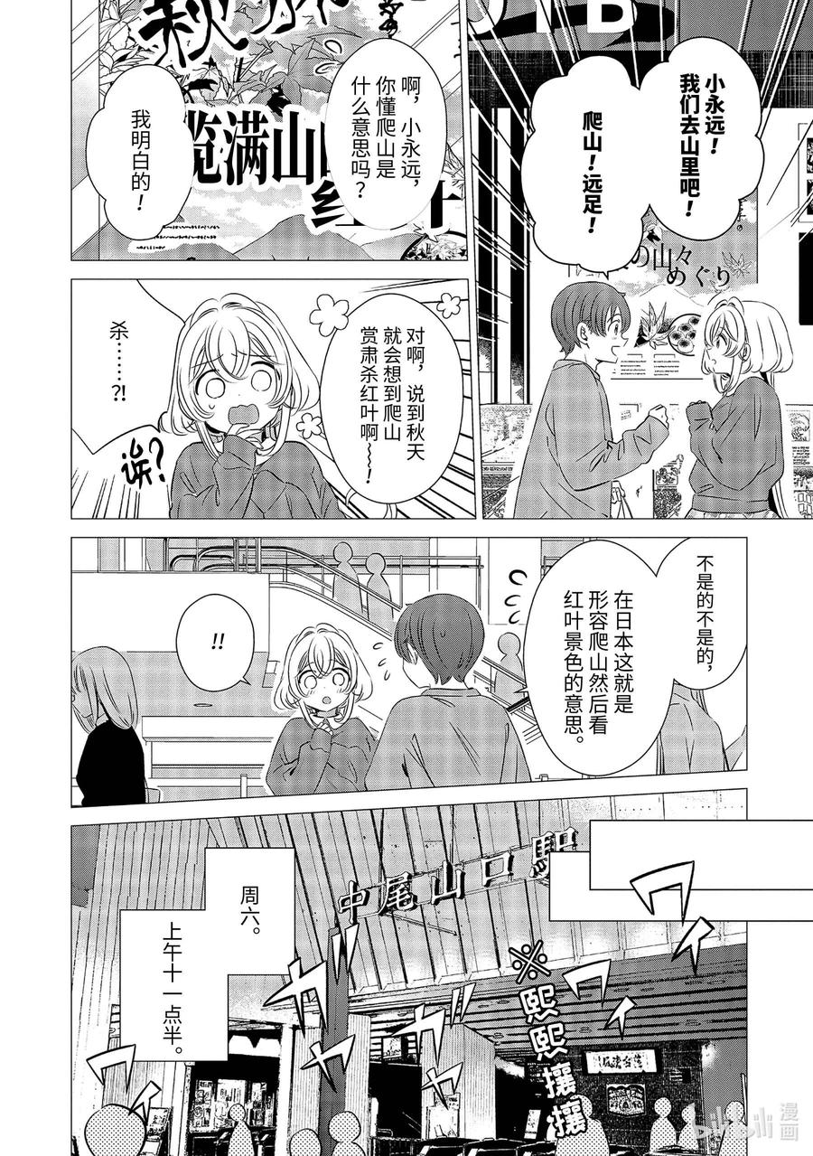 《单人房、日照一般、附天使》25 25 第4页