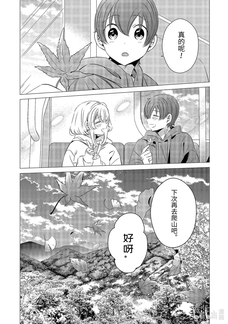 《单人房、日照一般、附天使》25 25 第28页