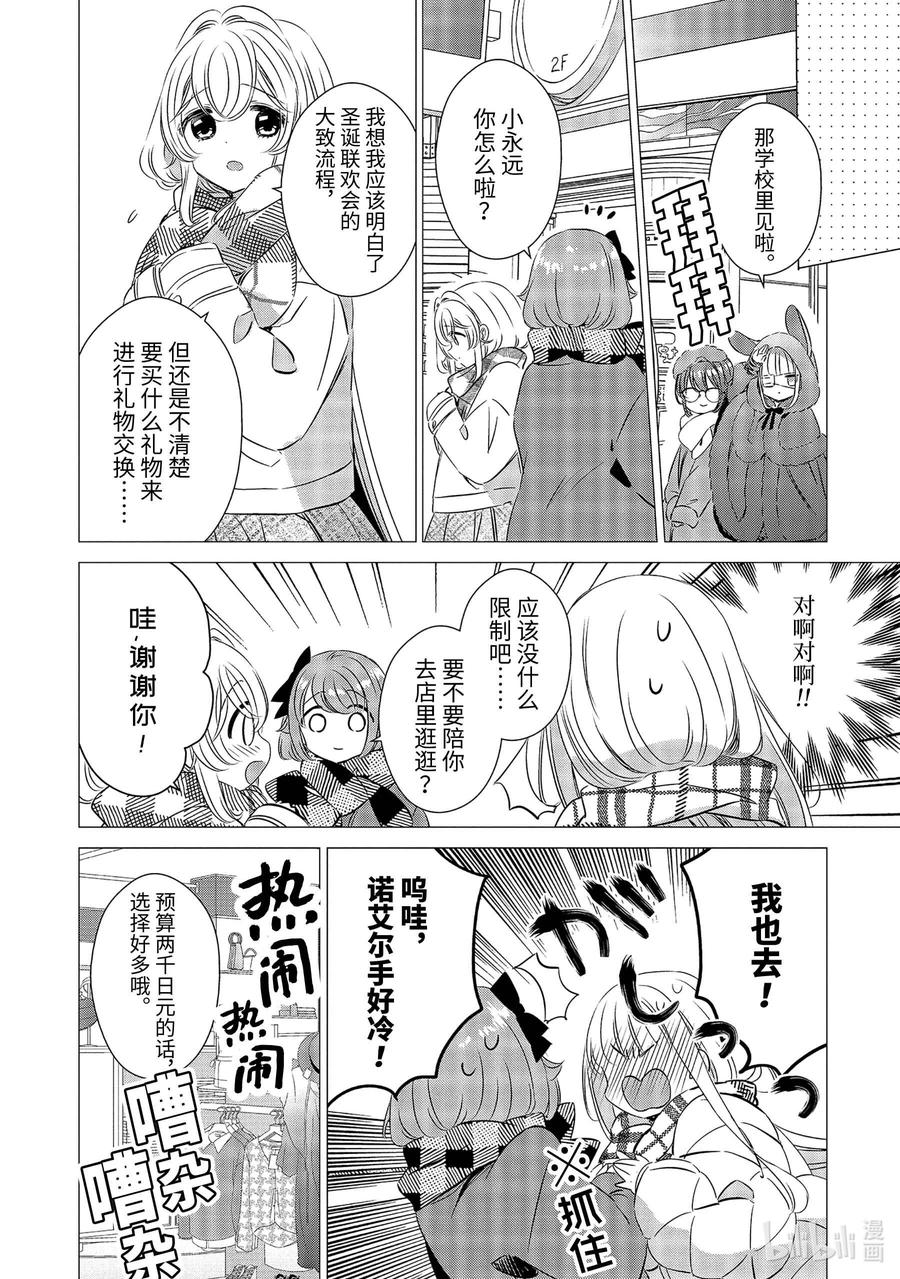 《单人房、日照一般、附天使》26 26 第12页