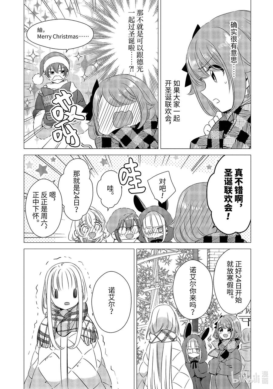 《单人房、日照一般、附天使》26 26 第6页