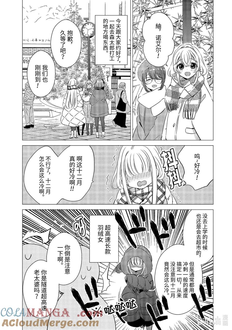 《单人房、日照一般、附天使》26 26 第3页