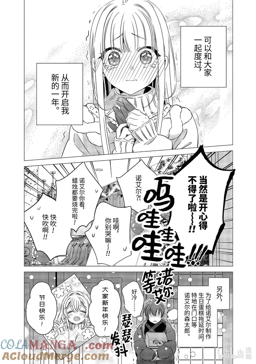《单人房、日照一般、附天使》26 26 第33页