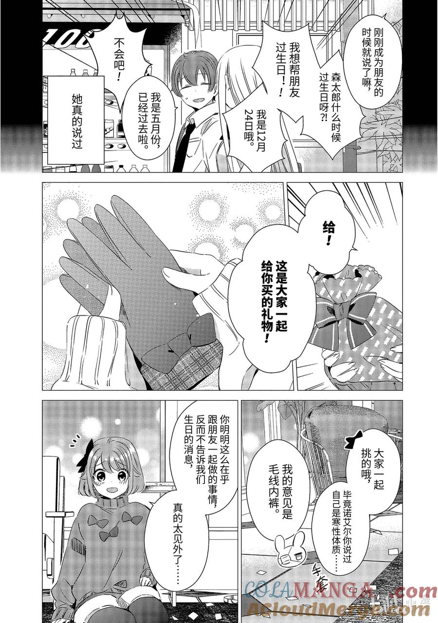 《单人房、日照一般、附天使》26 26 第31页