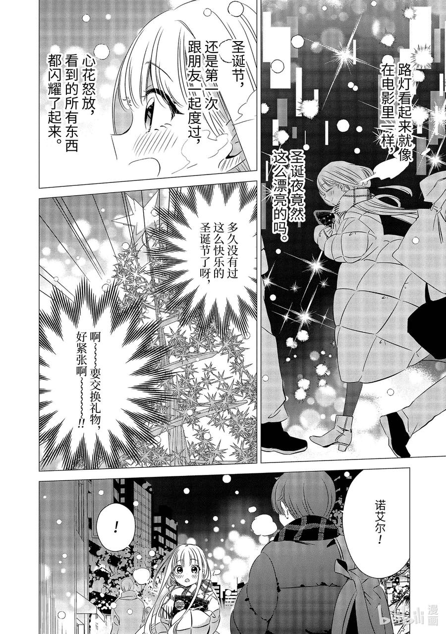 《单人房、日照一般、附天使》26 26 第22页
