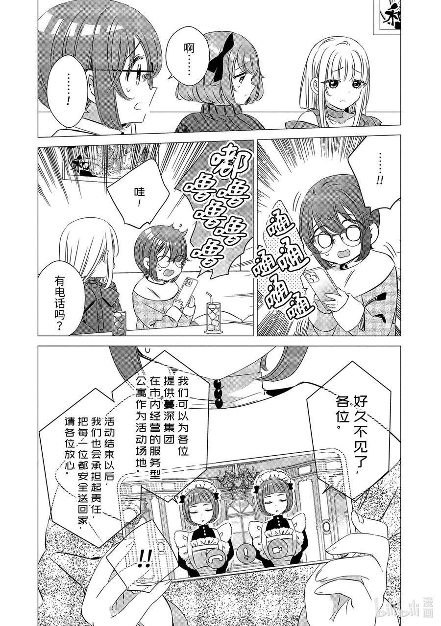 《单人房、日照一般、附天使》26 26 第10页