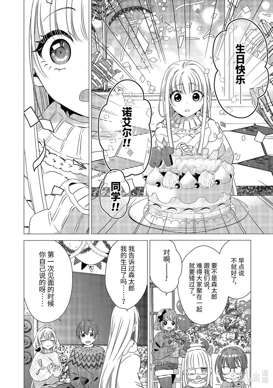 《单人房、日照一般、附天使》26 26 第30页