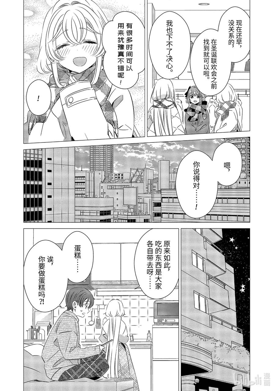 《单人房、日照一般、附天使》26 26 第16页