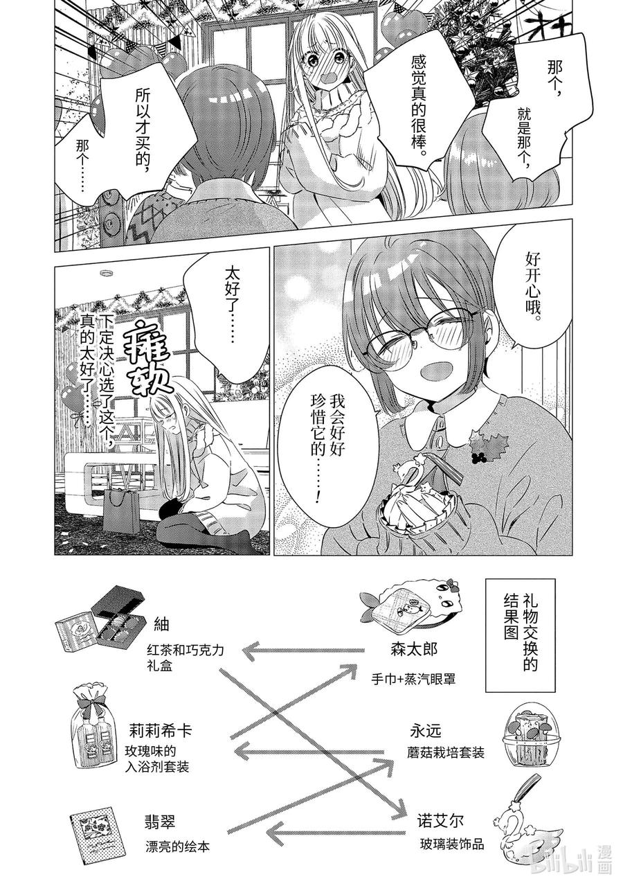《单人房、日照一般、附天使》26 26 第28页
