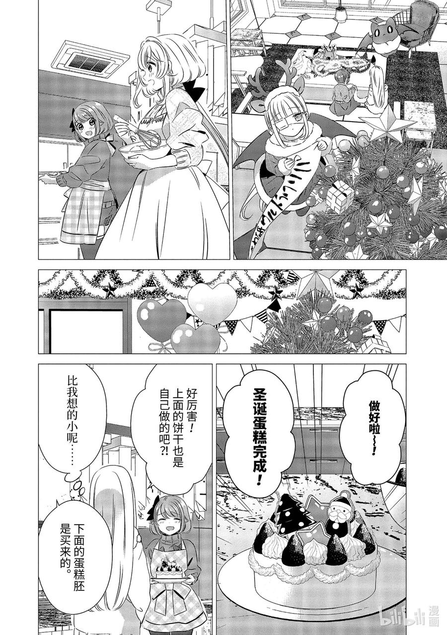 《单人房、日照一般、附天使》26 26 第20页