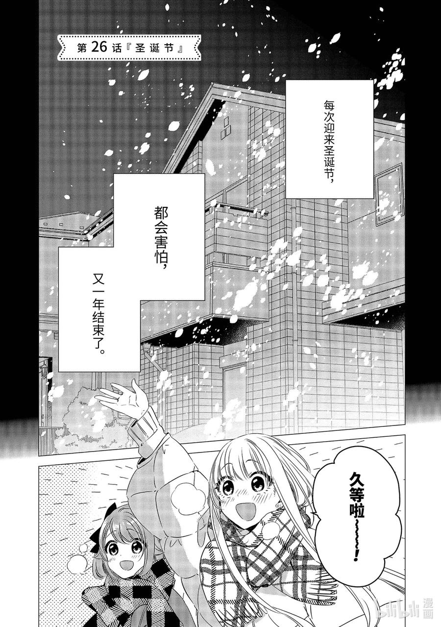 《单人房、日照一般、附天使》26 26 第2页
