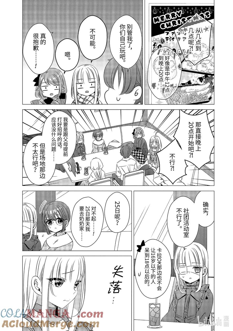 《单人房、日照一般、附天使》26 26 第9页