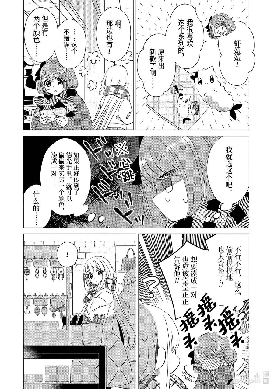 《单人房、日照一般、附天使》26 26 第14页