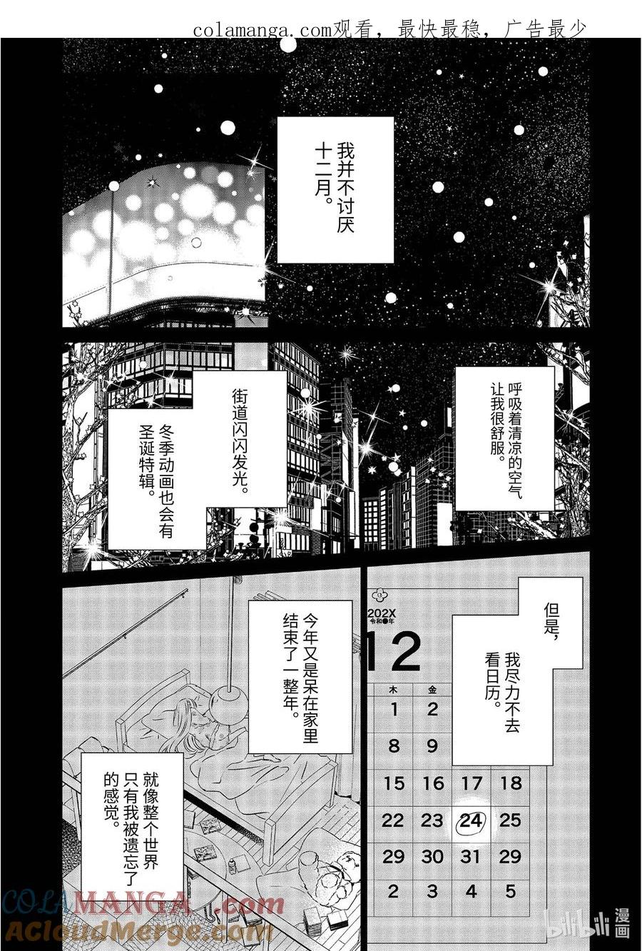 《单人房、日照一般、附天使》26 26 第1页