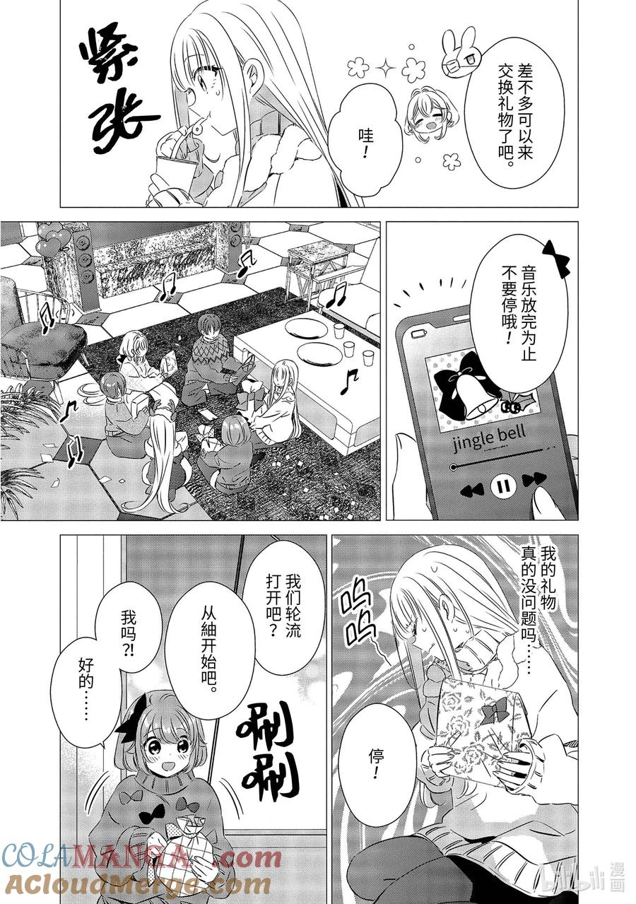 《单人房、日照一般、附天使》26 26 第25页