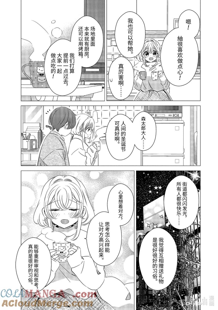 《单人房、日照一般、附天使》26 26 第17页