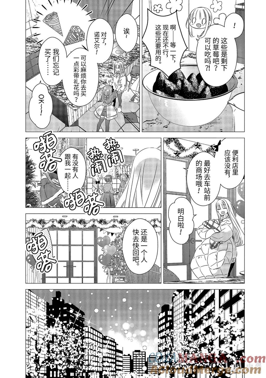 《单人房、日照一般、附天使》26 26 第21页