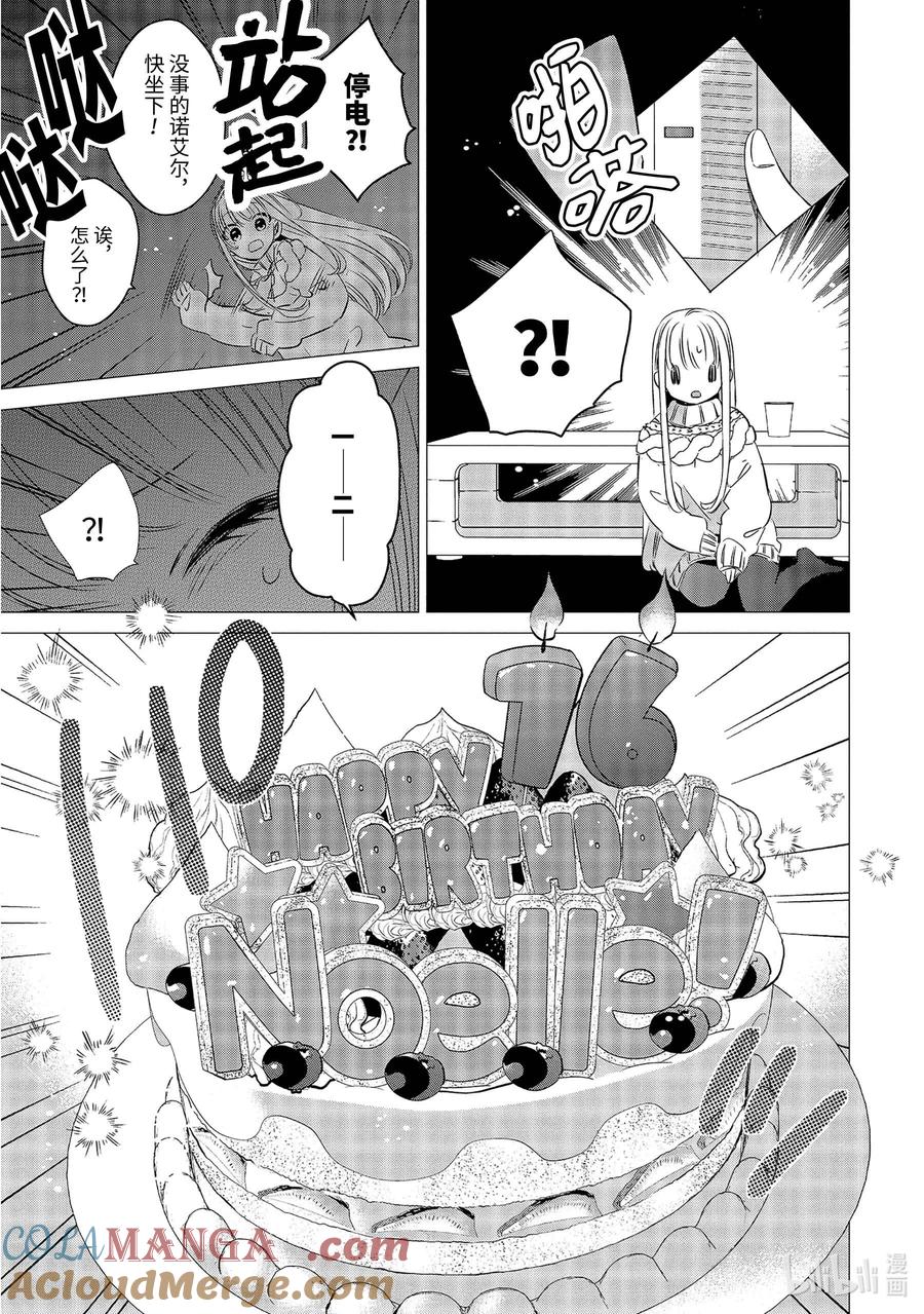 《单人房、日照一般、附天使》26 26 第29页