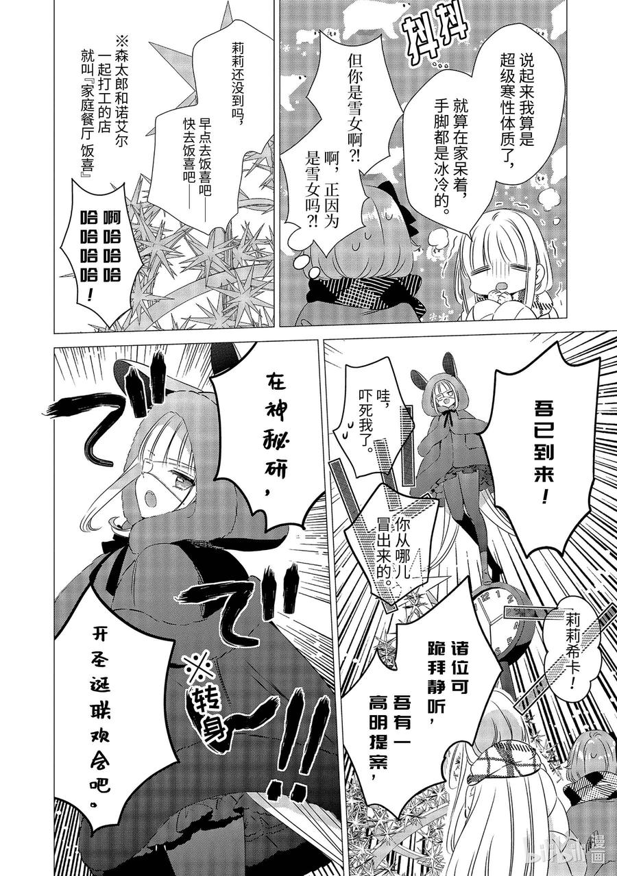 《单人房、日照一般、附天使》26 26 第4页