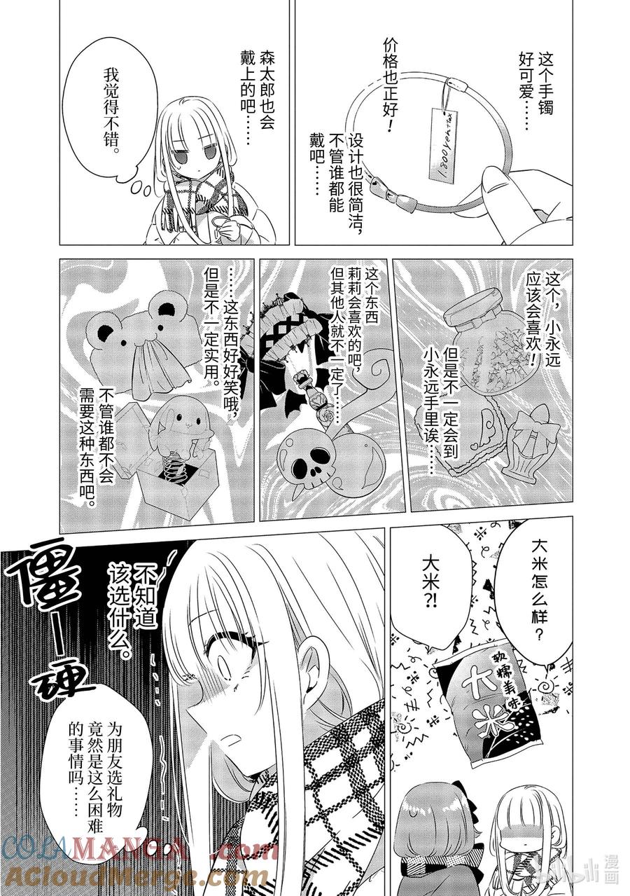 《单人房、日照一般、附天使》26 26 第15页