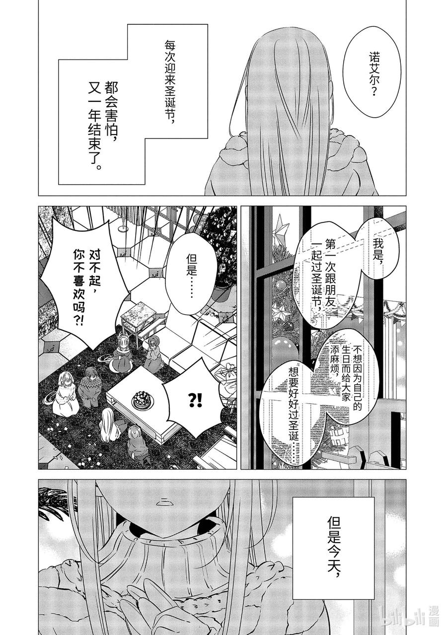 《单人房、日照一般、附天使》26 26 第32页