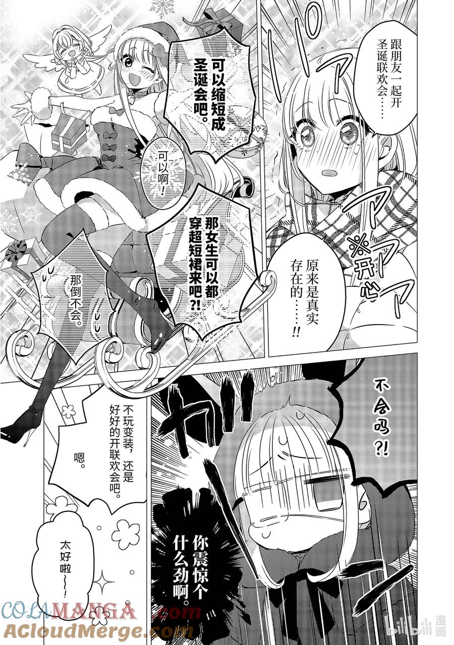 《单人房、日照一般、附天使》26 26 第7页