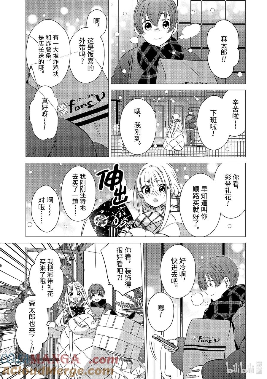 《单人房、日照一般、附天使》26 26 第23页