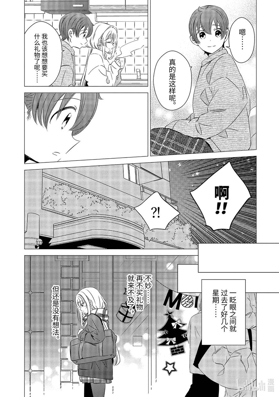 《单人房、日照一般、附天使》26 26 第18页