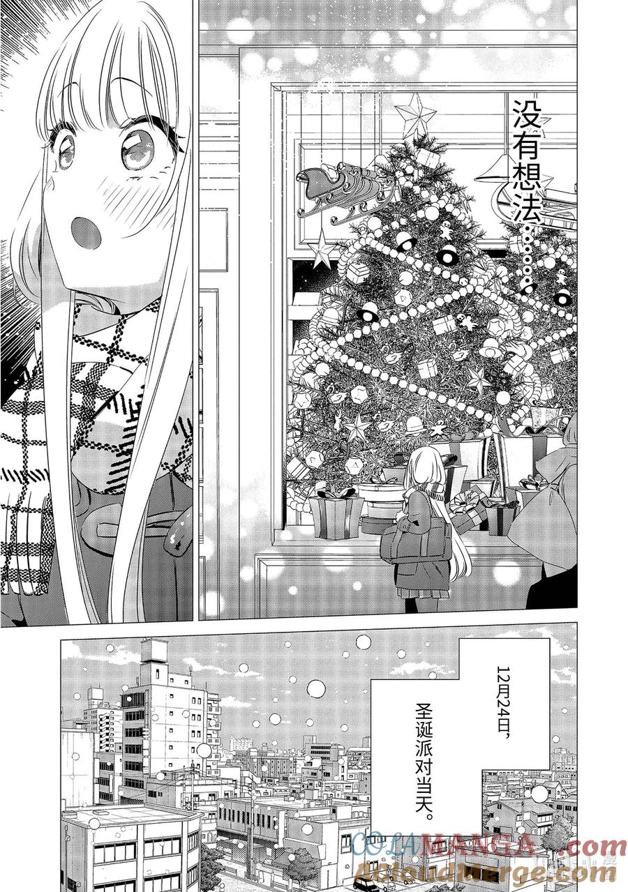 《单人房、日照一般、附天使》26 26 第19页