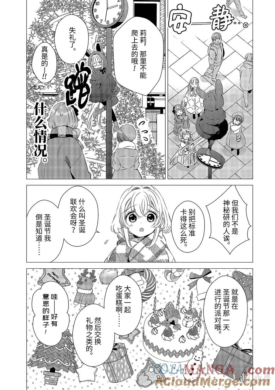 《单人房、日照一般、附天使》26 26 第5页