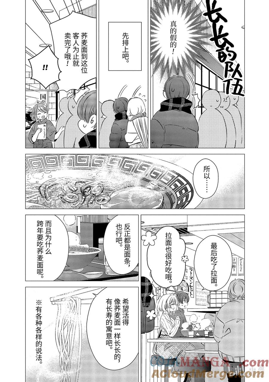 《单人房、日照一般、附天使》27 27 第13页