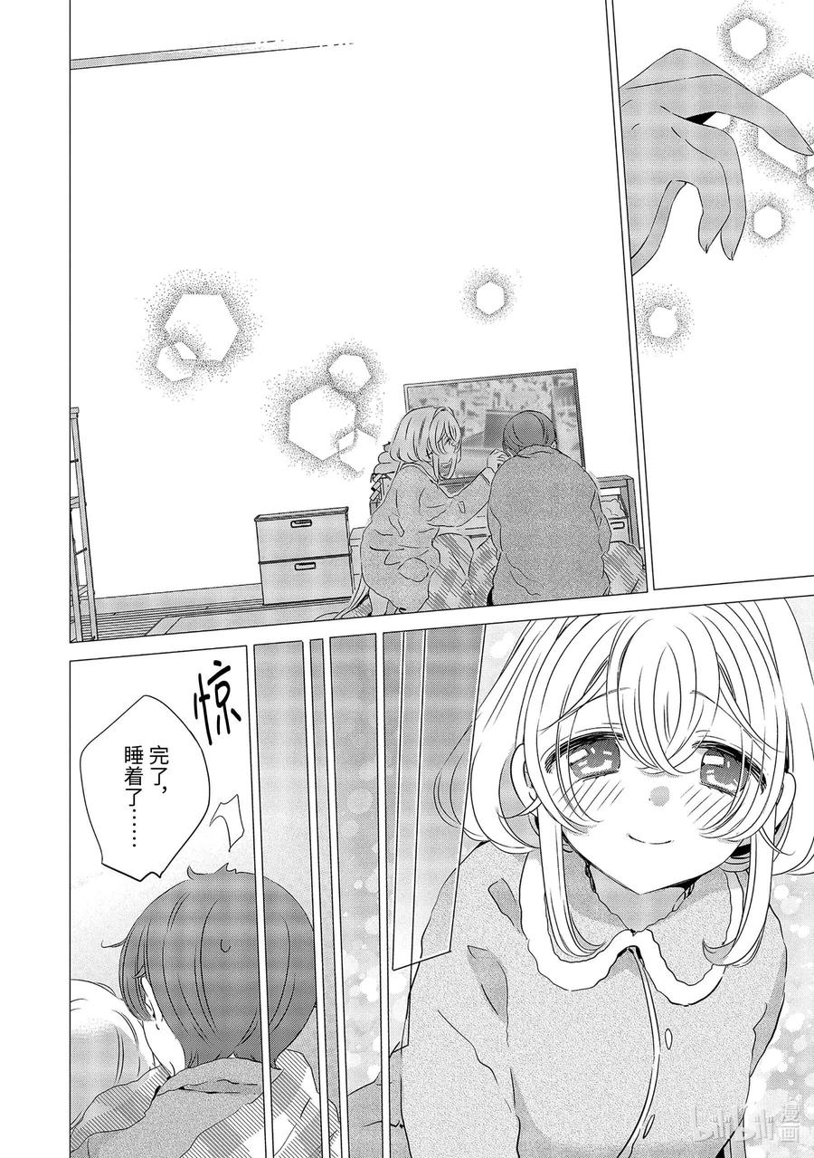 《单人房、日照一般、附天使》27 27 第22页