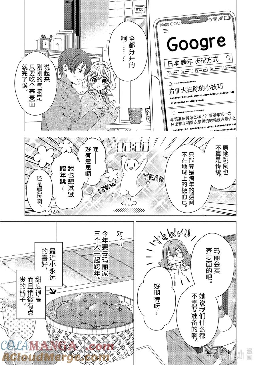 《单人房、日照一般、附天使》27 27 第5页