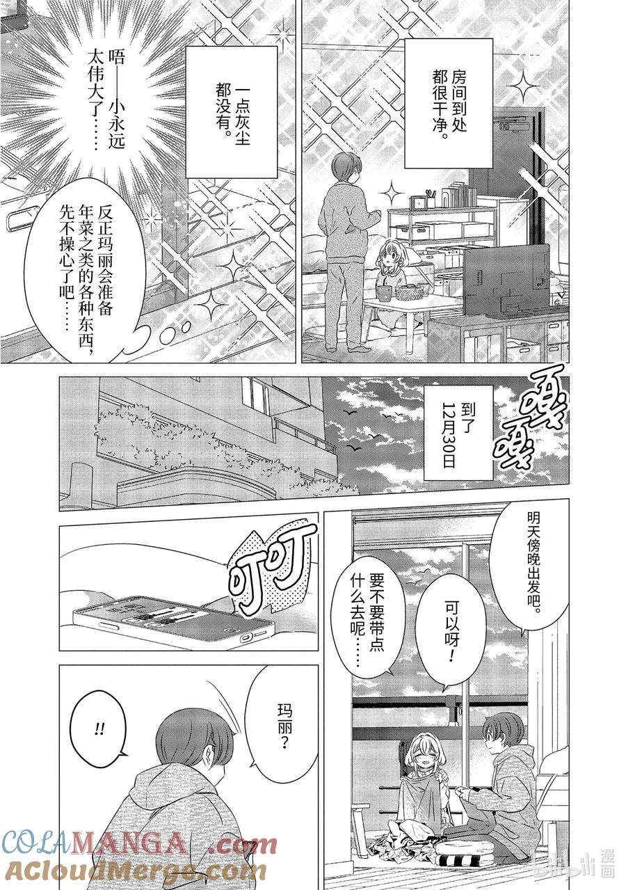 《单人房、日照一般、附天使》27 27 第7页