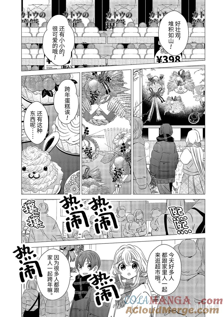 《单人房、日照一般、附天使》27 27 第11页