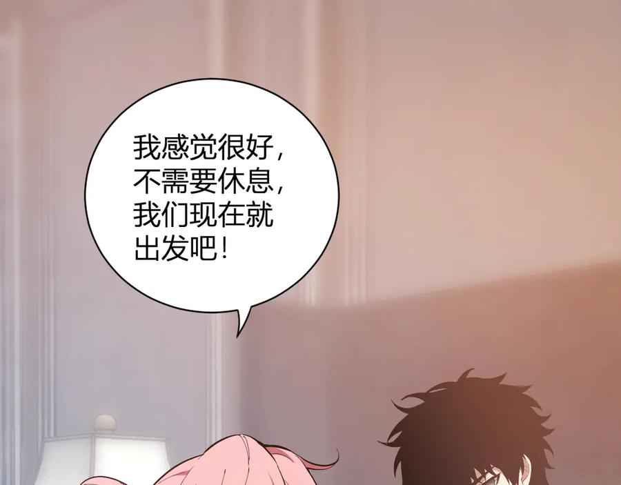 《全民末日：我，病毒君王》第31话 刷取血脉药剂 第35页