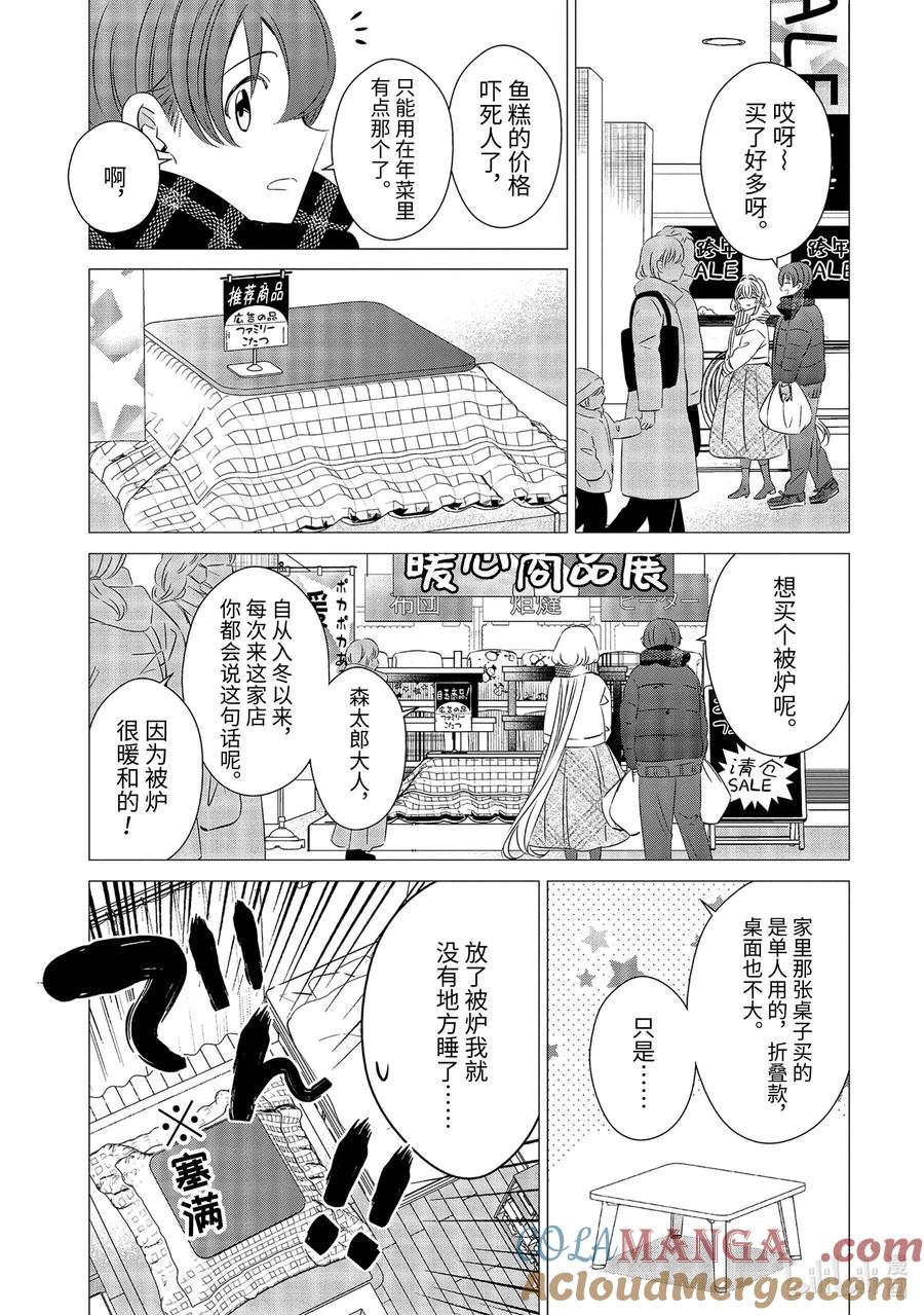 《单人房、日照一般、附天使》27 27 第15页