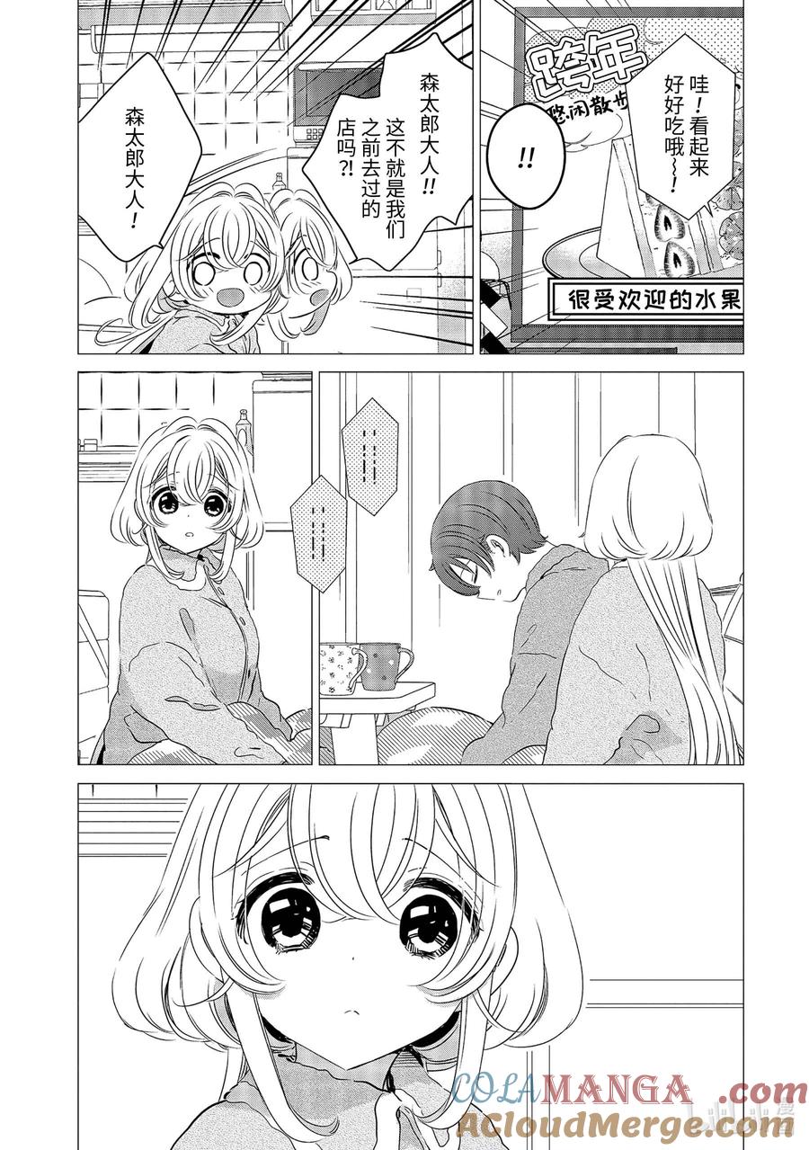 《单人房、日照一般、附天使》27 27 第21页