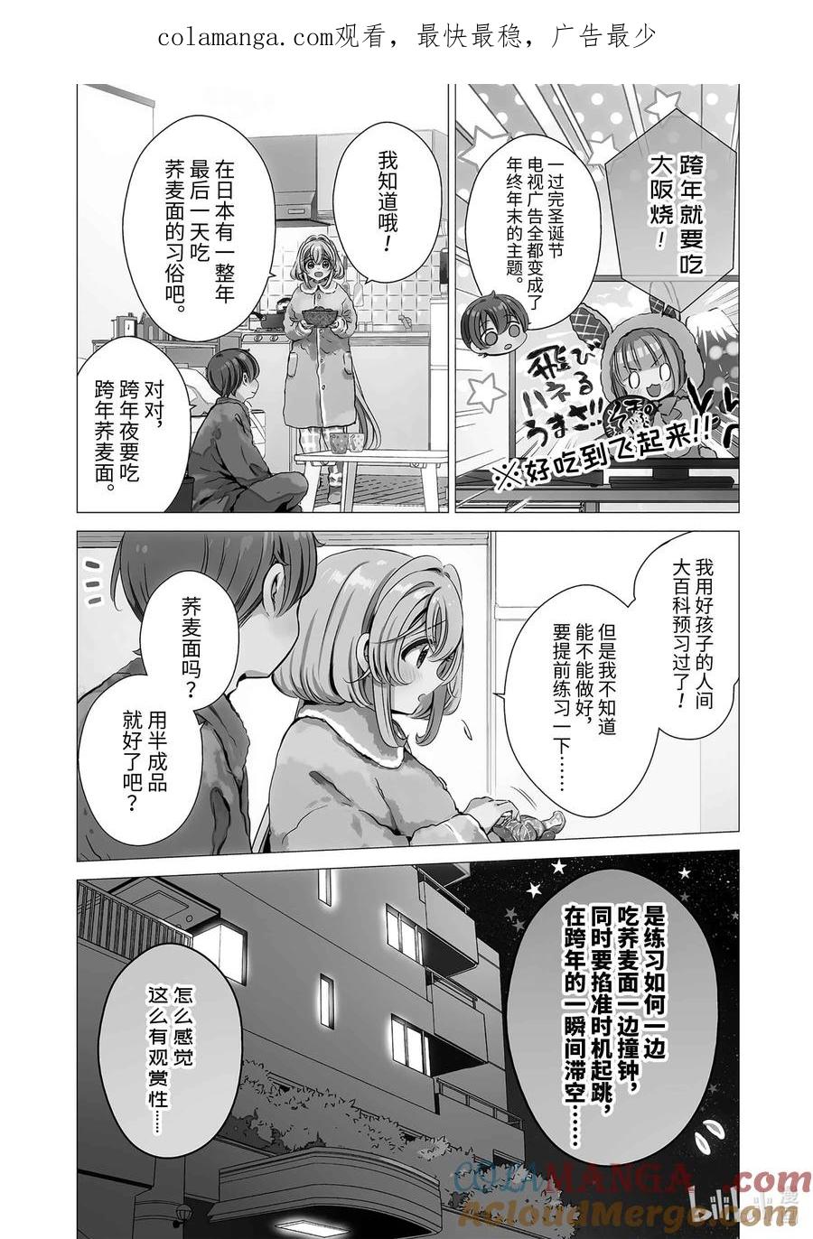 《单人房、日照一般、附天使》27 27 第1页