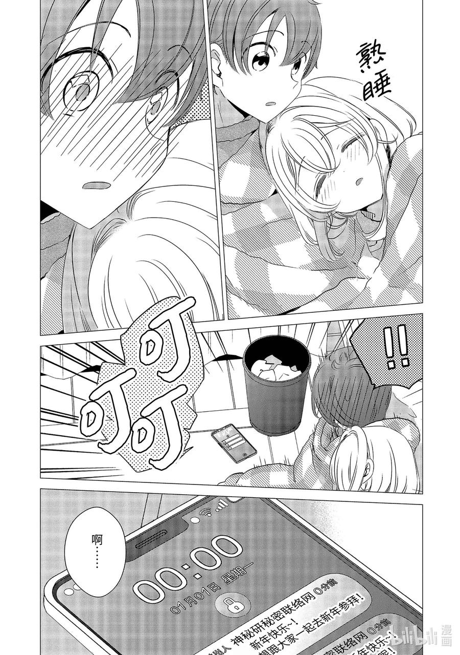 《单人房、日照一般、附天使》27 27 第24页