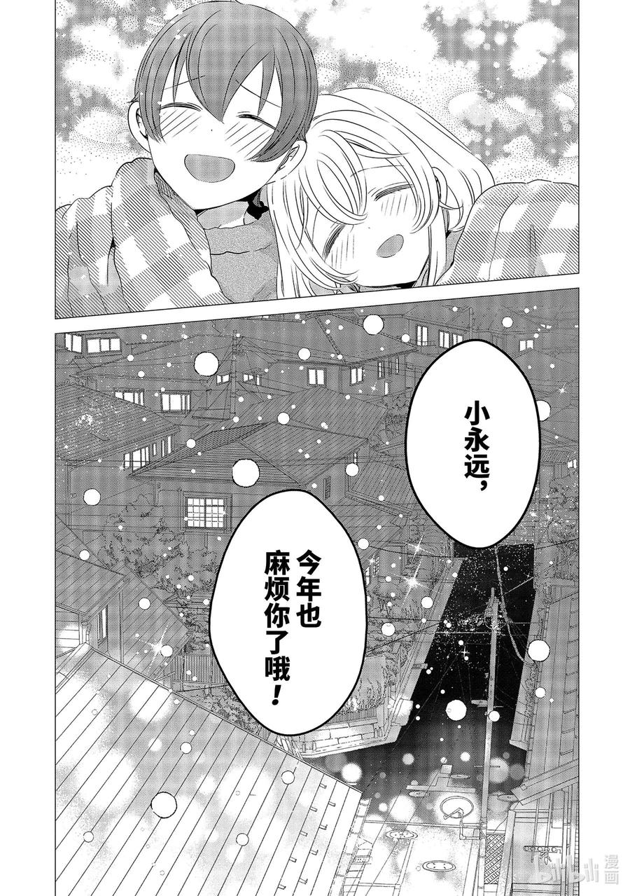 《单人房、日照一般、附天使》27 27 第26页