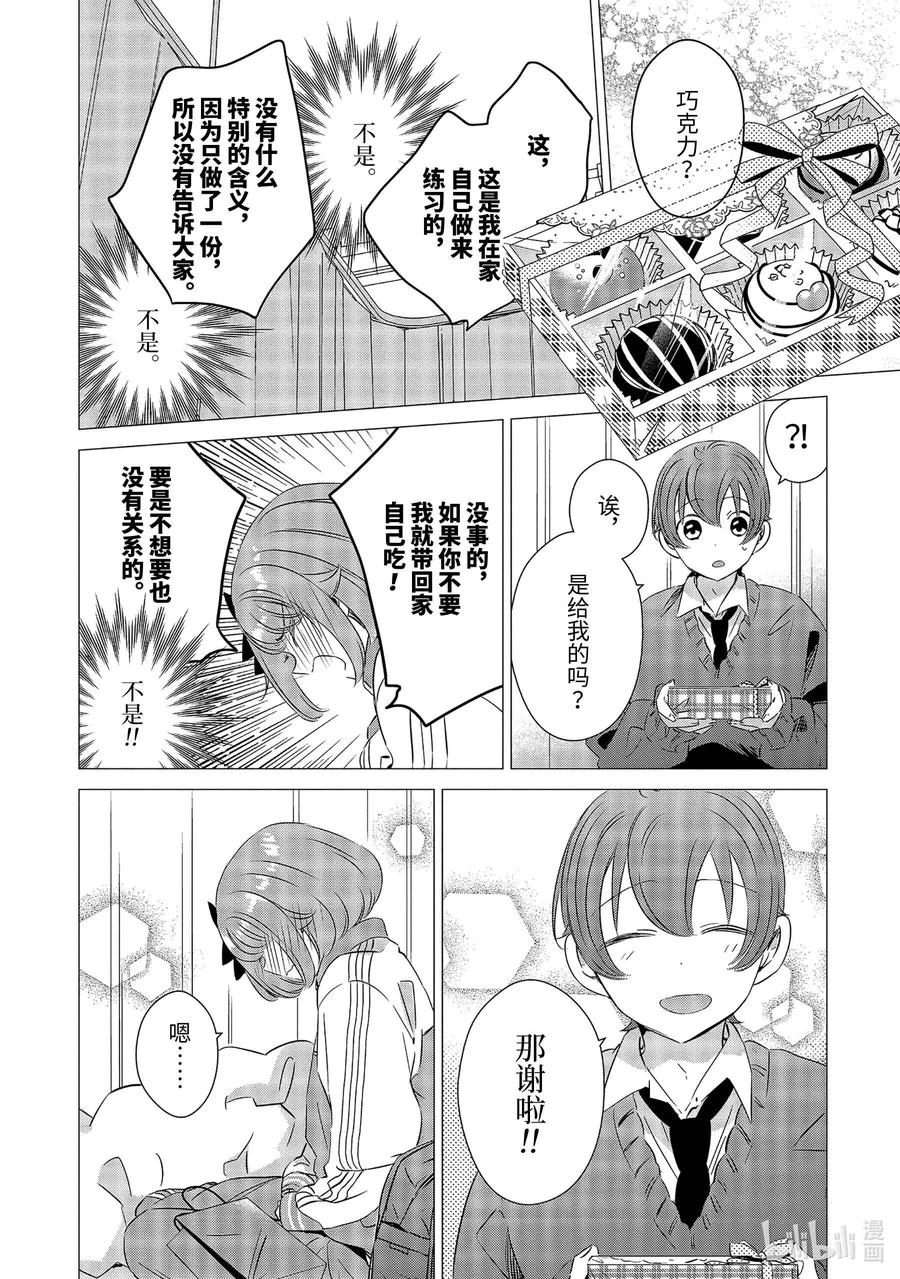 《单人房、日照一般、附天使》28 28 第24页
