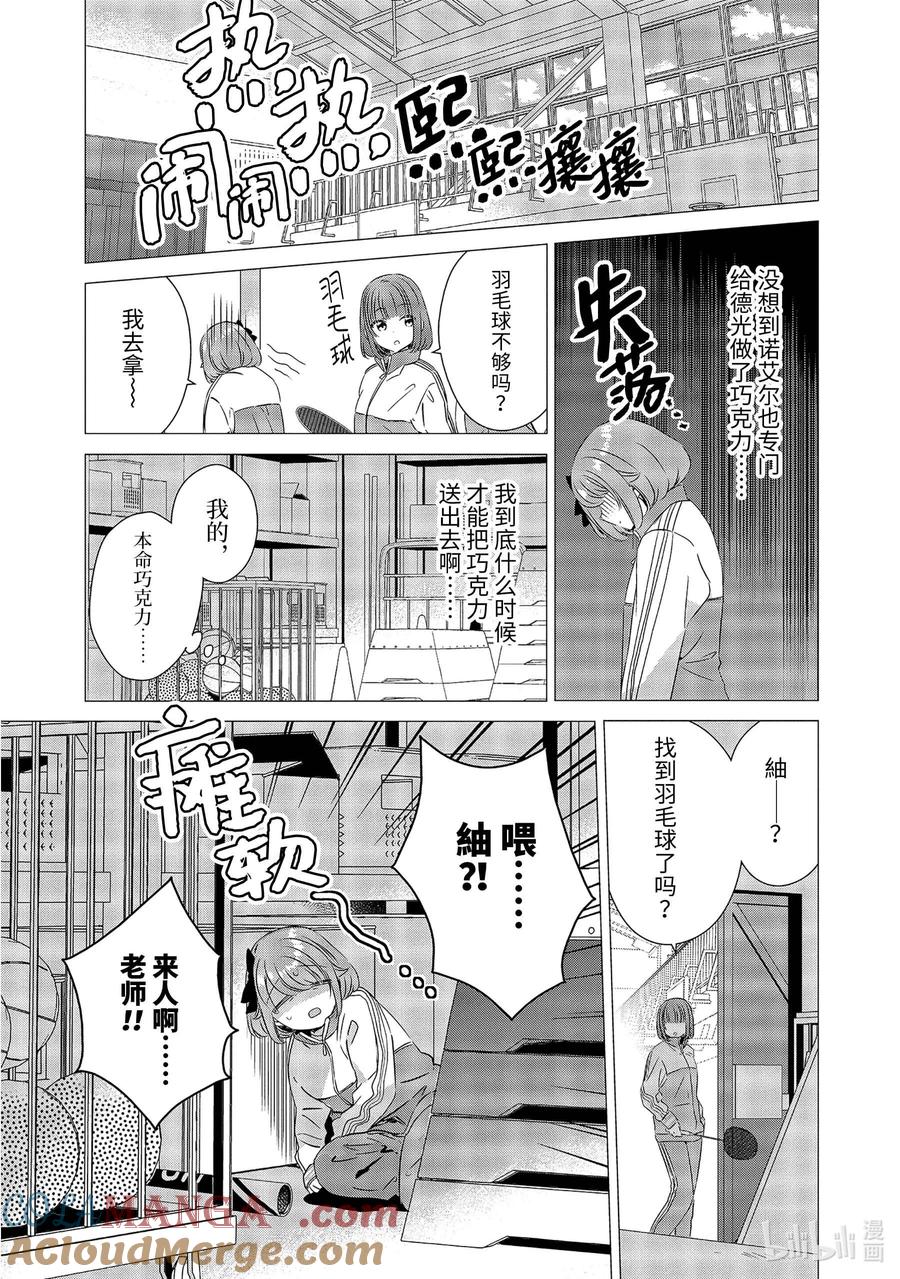 《单人房、日照一般、附天使》28 28 第19页