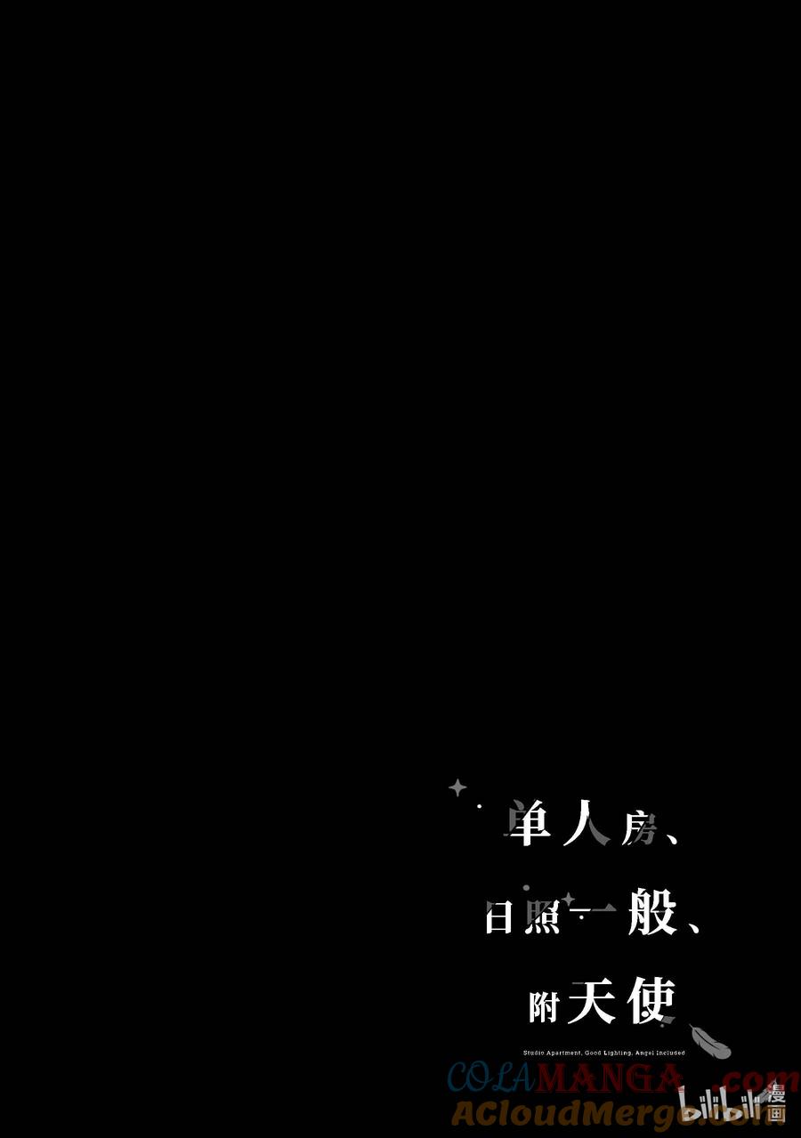 《单人房、日照一般、附天使》28 28 第33页