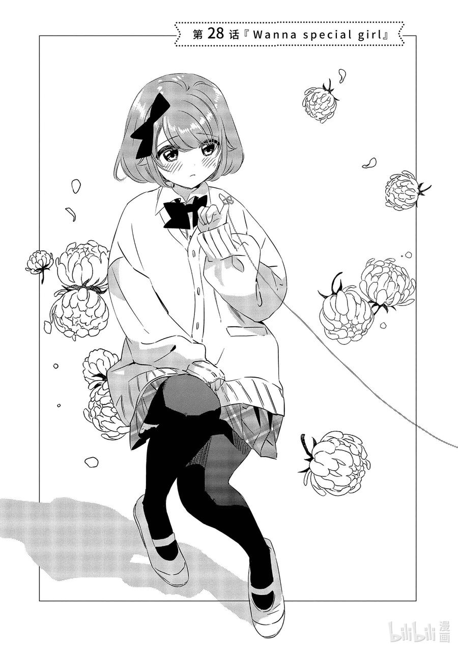 《单人房、日照一般、附天使》28 28 第2页