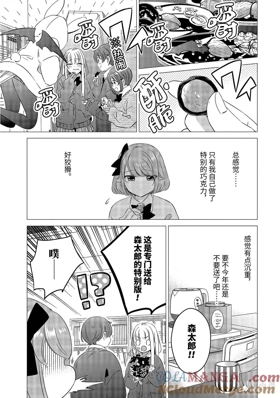 《单人房、日照一般、附天使》28 28 第17页