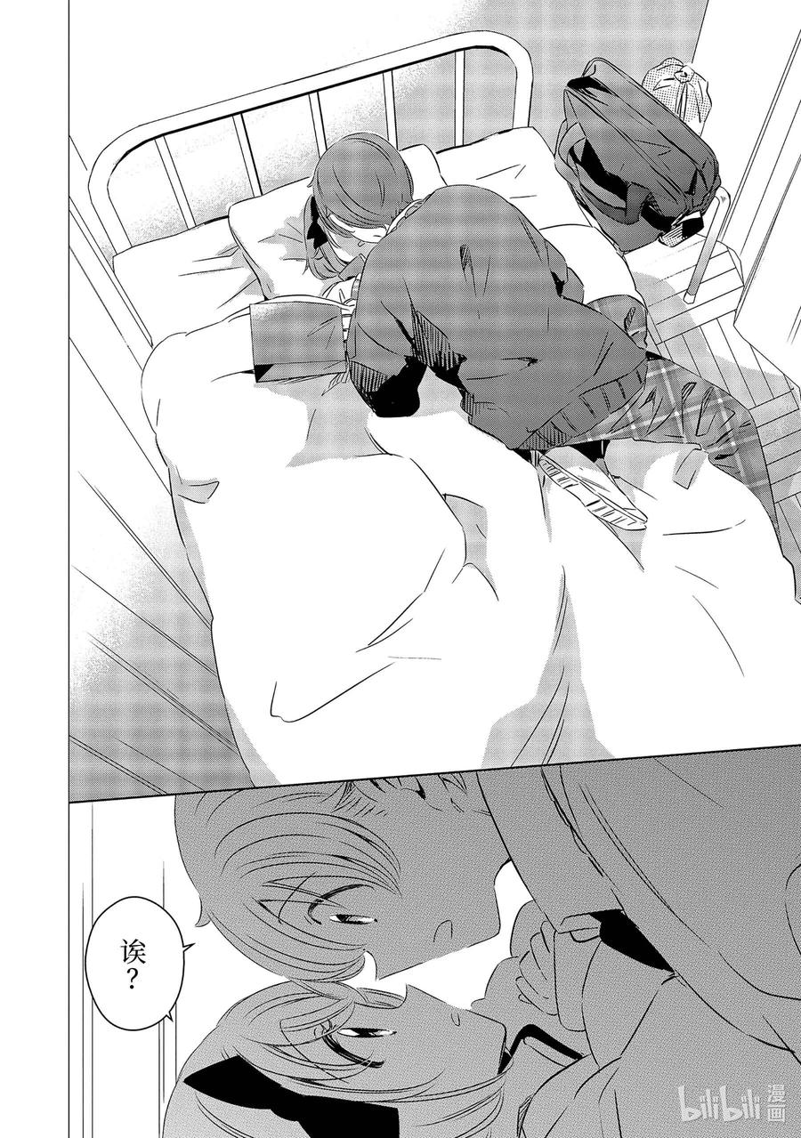 《单人房、日照一般、附天使》28 28 第26页