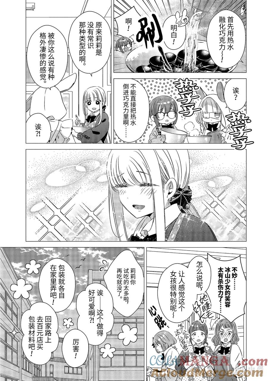 《单人房、日照一般、附天使》28 28 第9页